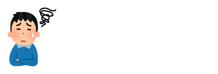 広告を開こうか迷う人