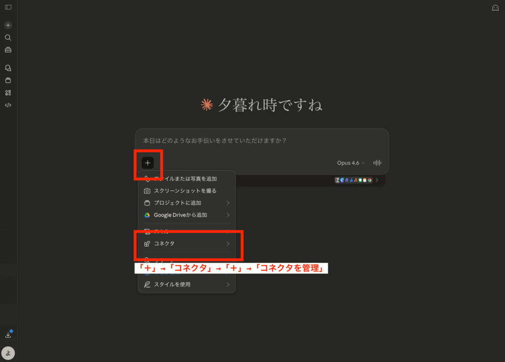 UTAGE Claude 接続方法2