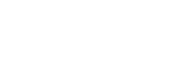 ファネル設計で売れる仕組みをつくる専門家ブログ｜Chino Yoshiko